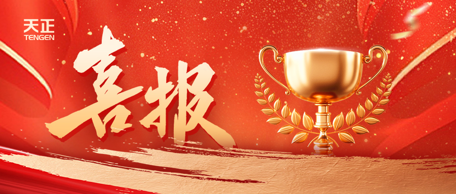 份額92%！天正配套中標中國電信大型集采項目